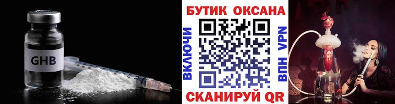 где продают   Пласт  БУТИРАТ GHB 