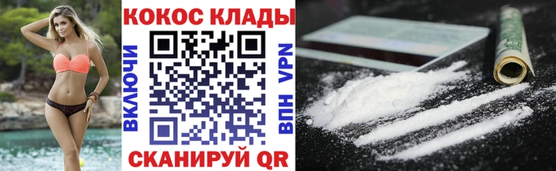 наркотики  KRAKEN маркетплейс  COCAIN Колумбийский  Пласт 