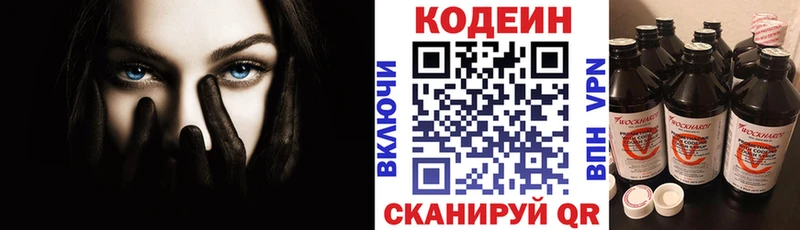 Кодеин Purple Drank мега рабочий сайт Пласт