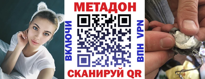 МЕТАДОН methadone Пласт