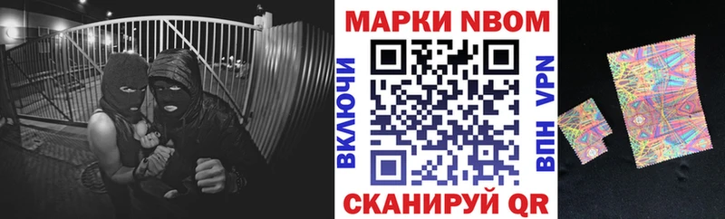 Марки 25I-NBOMe 1,8мг  купить наркоту  Пласт 