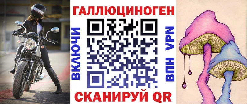 Галлюциногенные грибы ЛСД  Пласт 